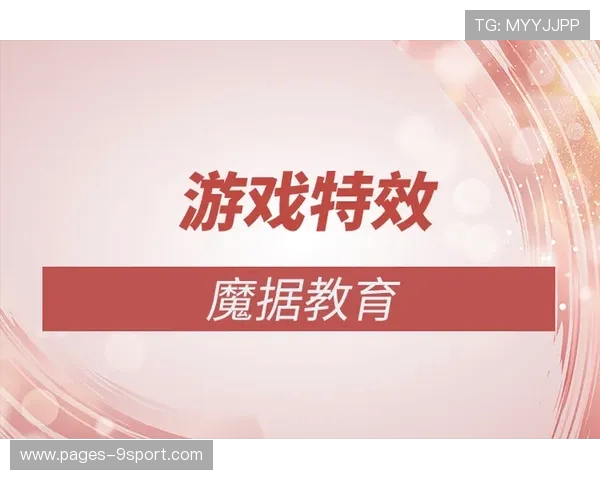 一起玩游戏视频特效功能开启方法详解提升游戏体验技巧